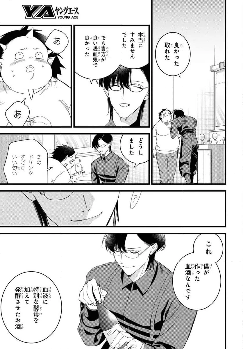 ページ 11 — 第6話