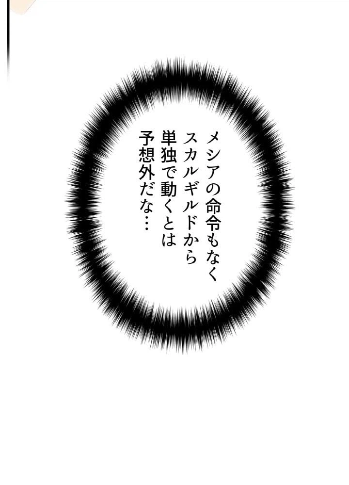 ページ 6 — 第43話