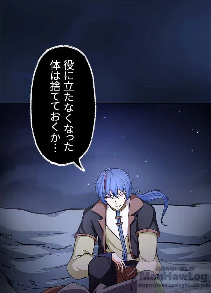 ページ 12 — 第4話