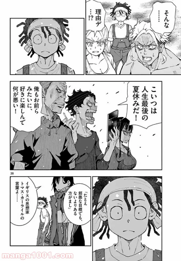 ページ 15 — 第17.2話