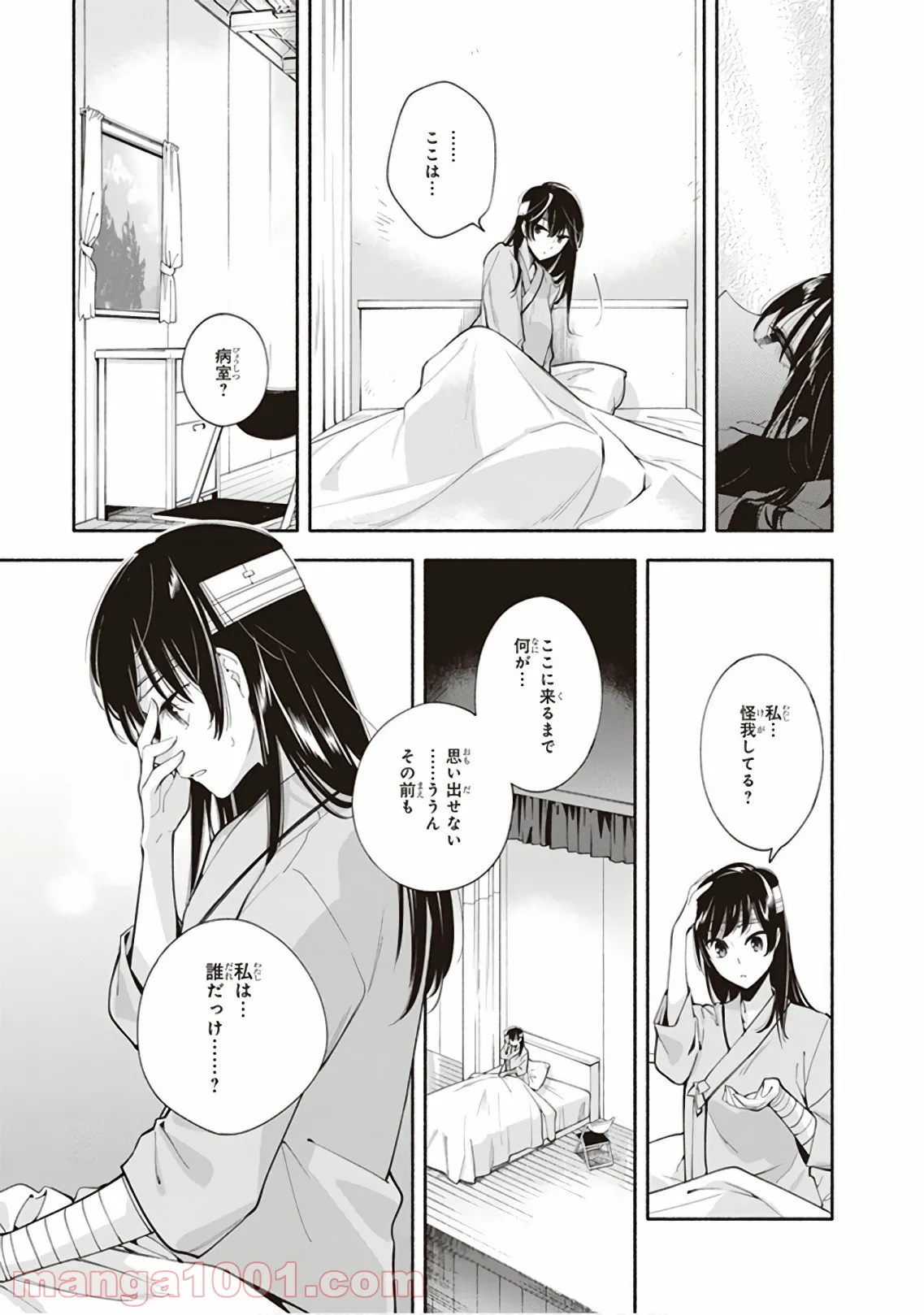 ページ 3 — 第30話