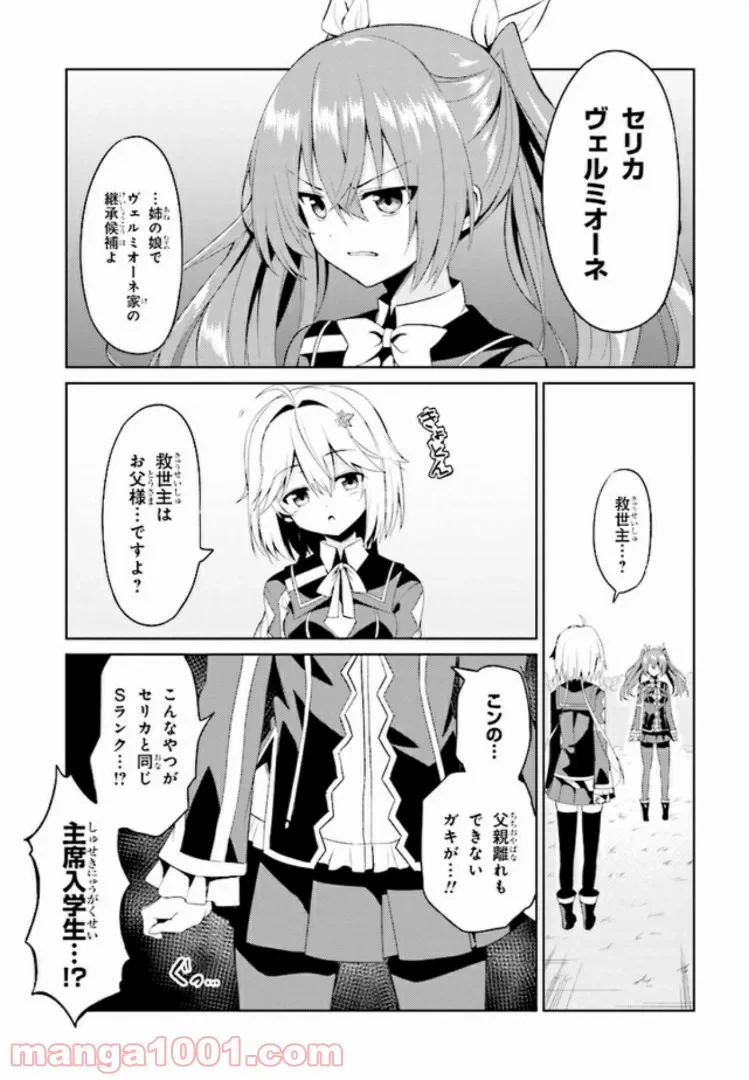 ページ 13 — 第3話