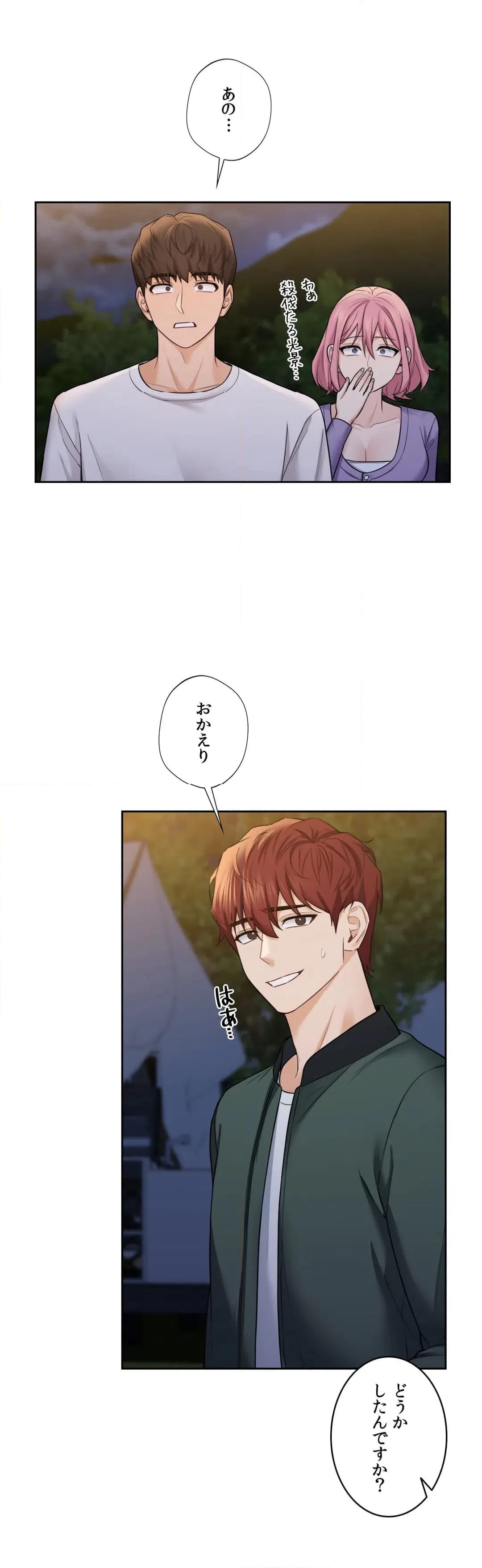 ページ 11 — 第41話
