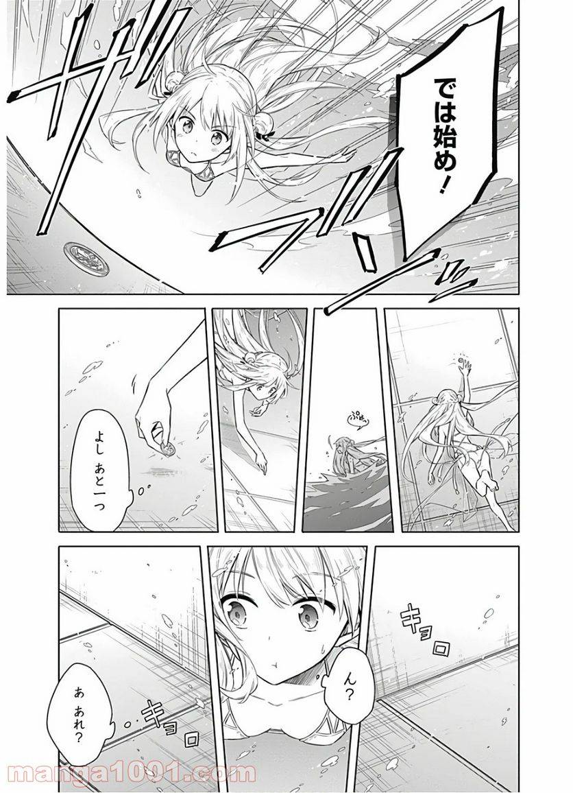 ページ 19 — 第22話