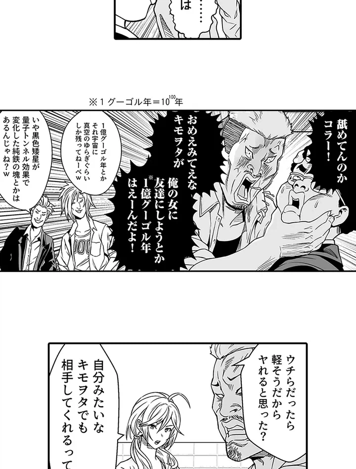 ページ 19 — 第1話