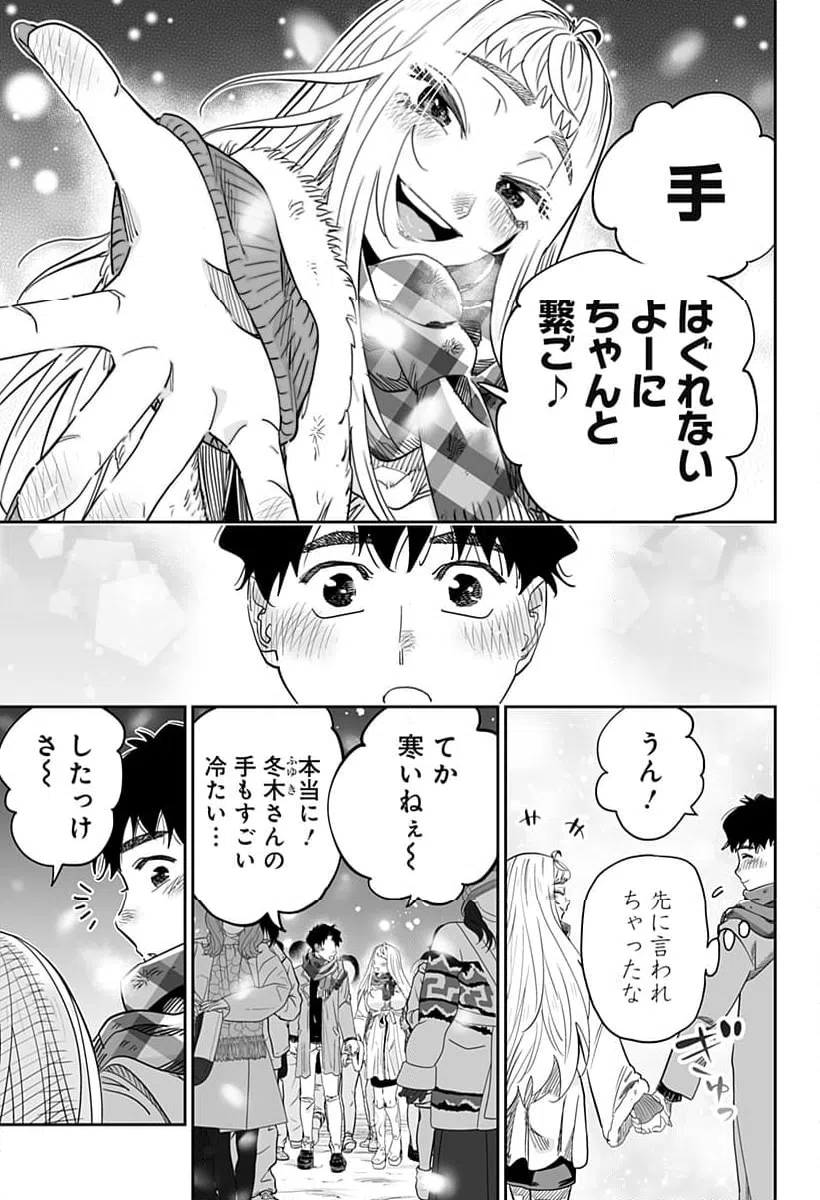ページ 3 — 第105話