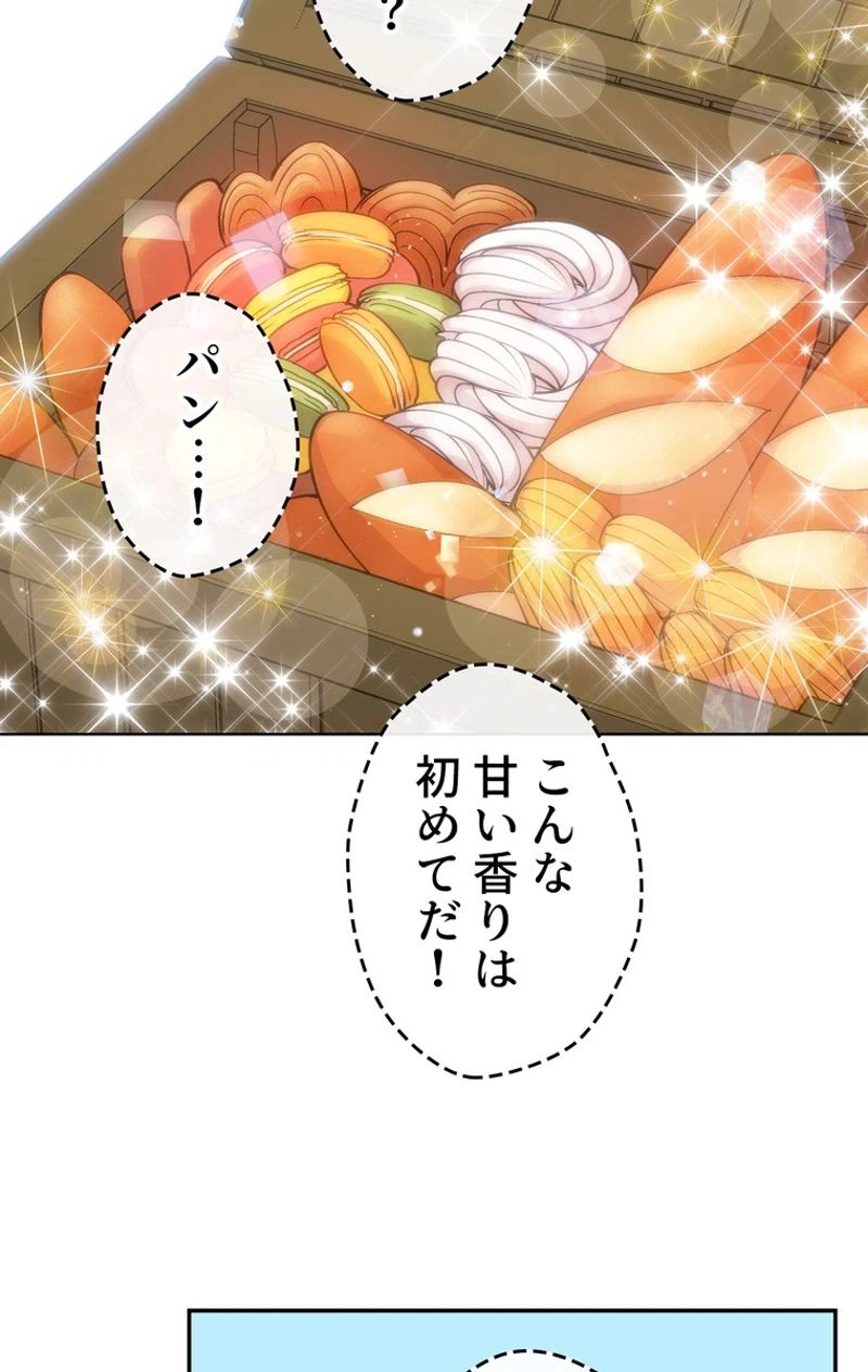 ページ 9 — 第51話
