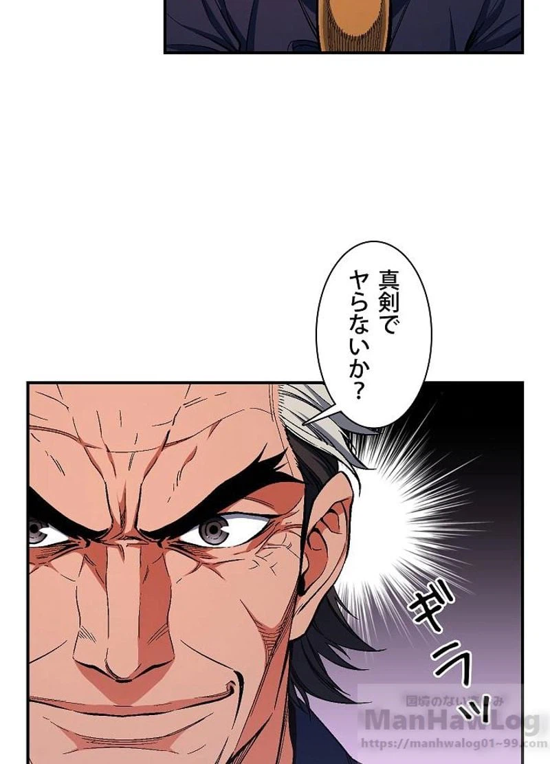 ページ 10 — 第77話