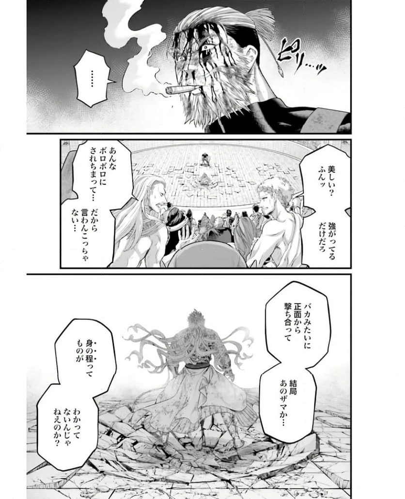 ページ 11 — 第82話
