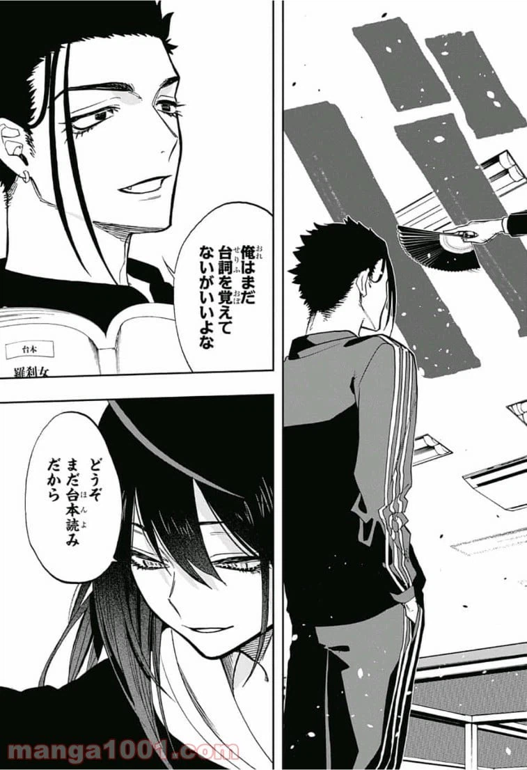 ページ 3 — 第67話