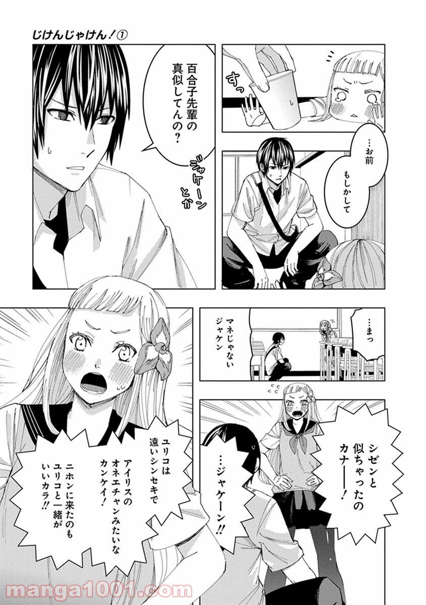 ページ 9 — 第11話