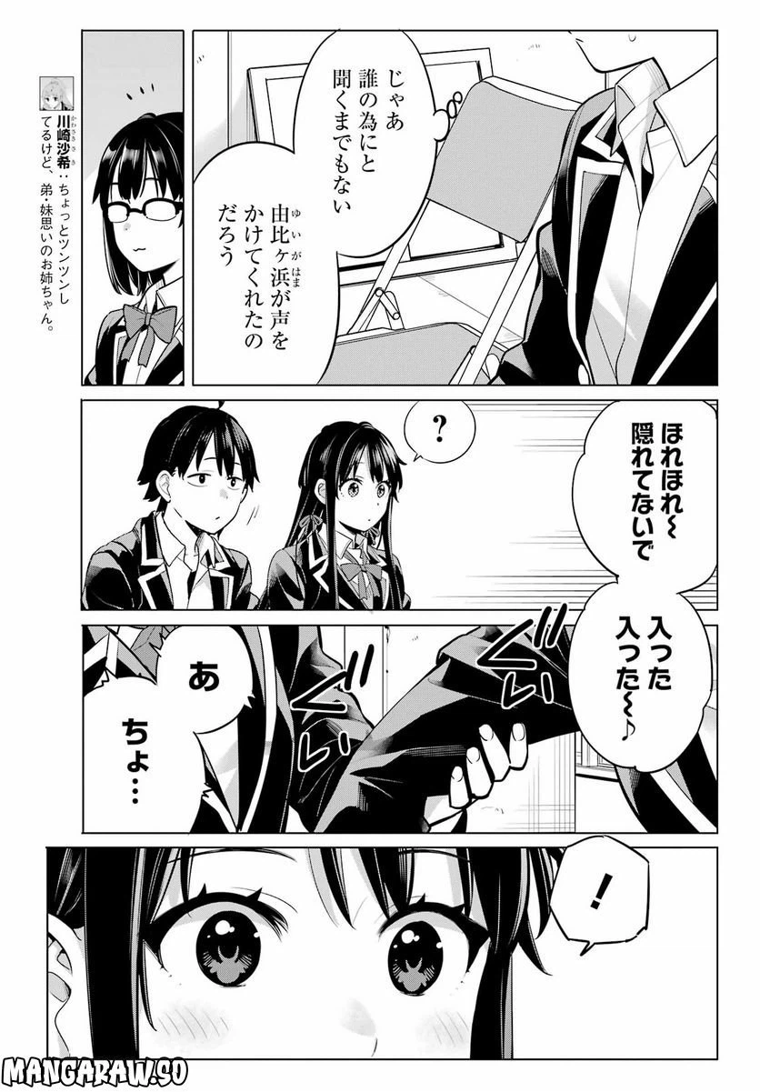 ページ 9 — 第111話