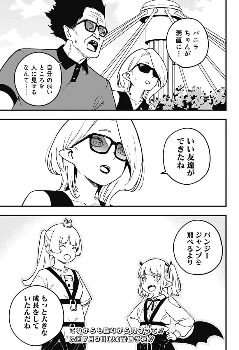 ページ 11 — 第235話