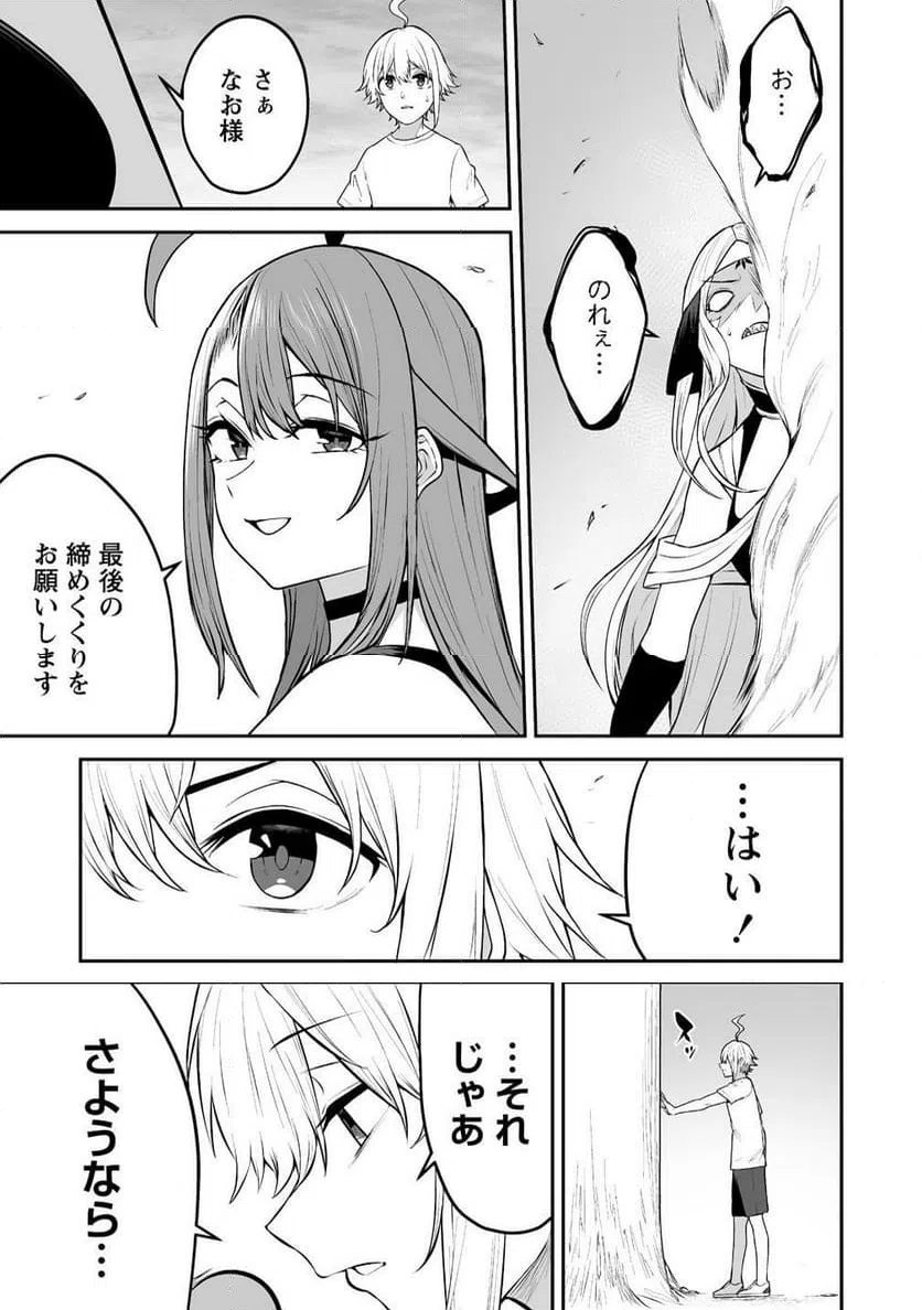 ページ 11 — 第33.2話