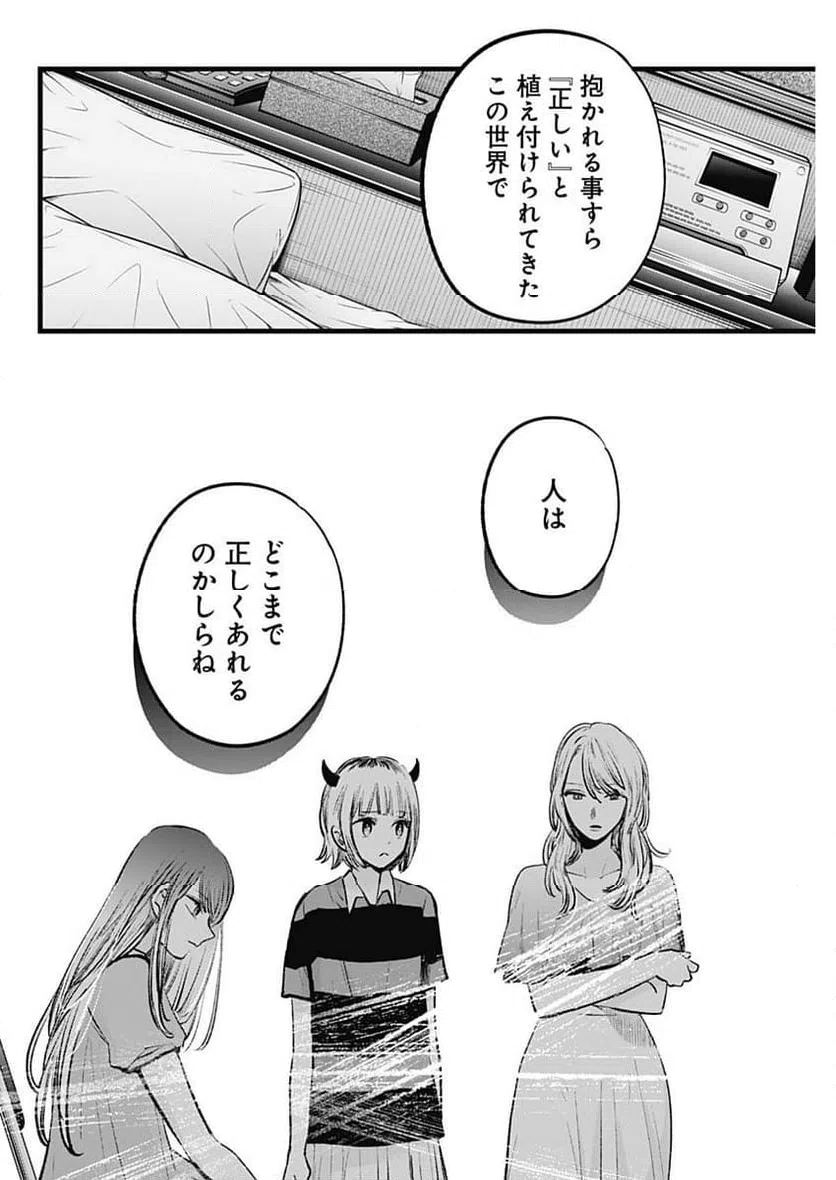 ページ 12 — 第141話