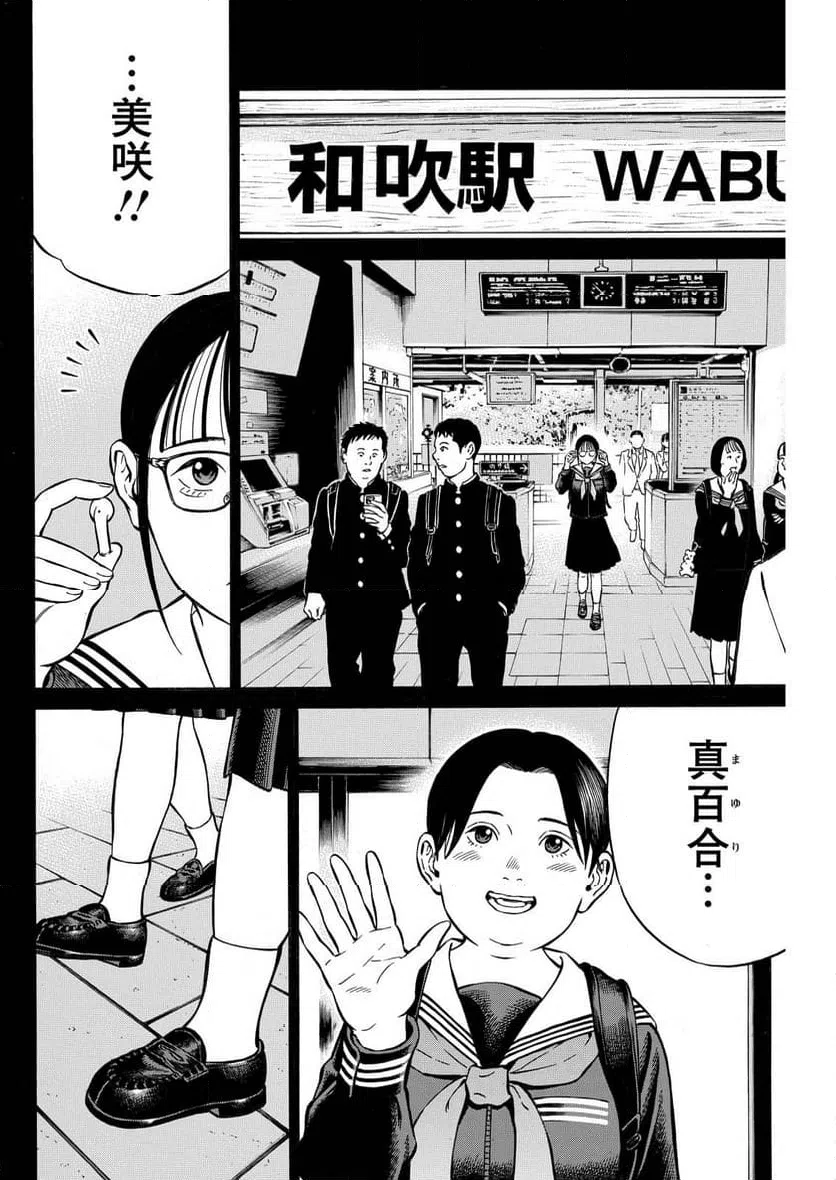 ページ 6 — 第21話