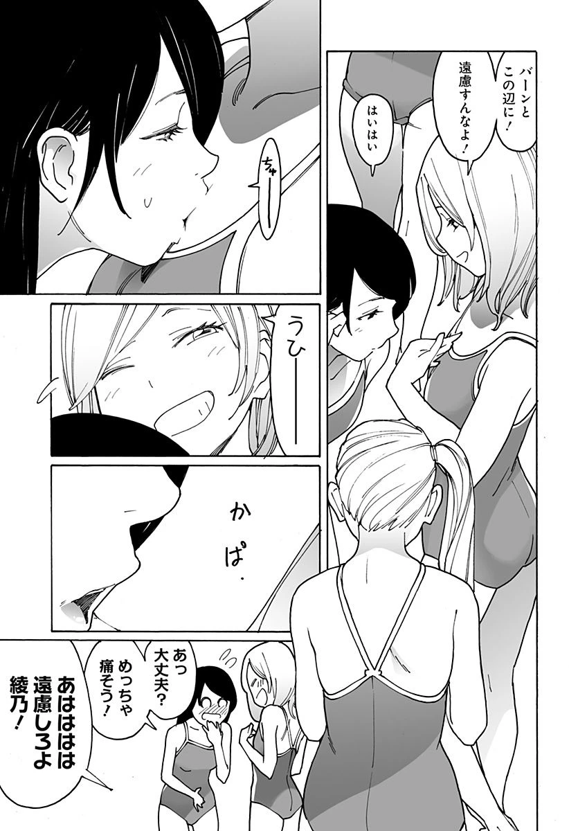 ページ 3 — 第274話