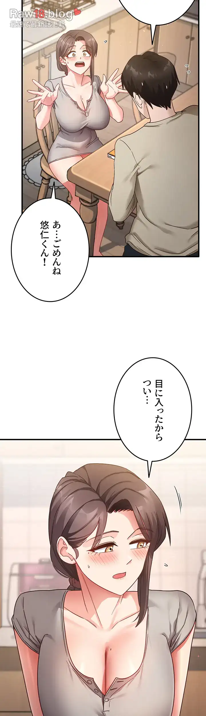 ページ 28 — 第11話