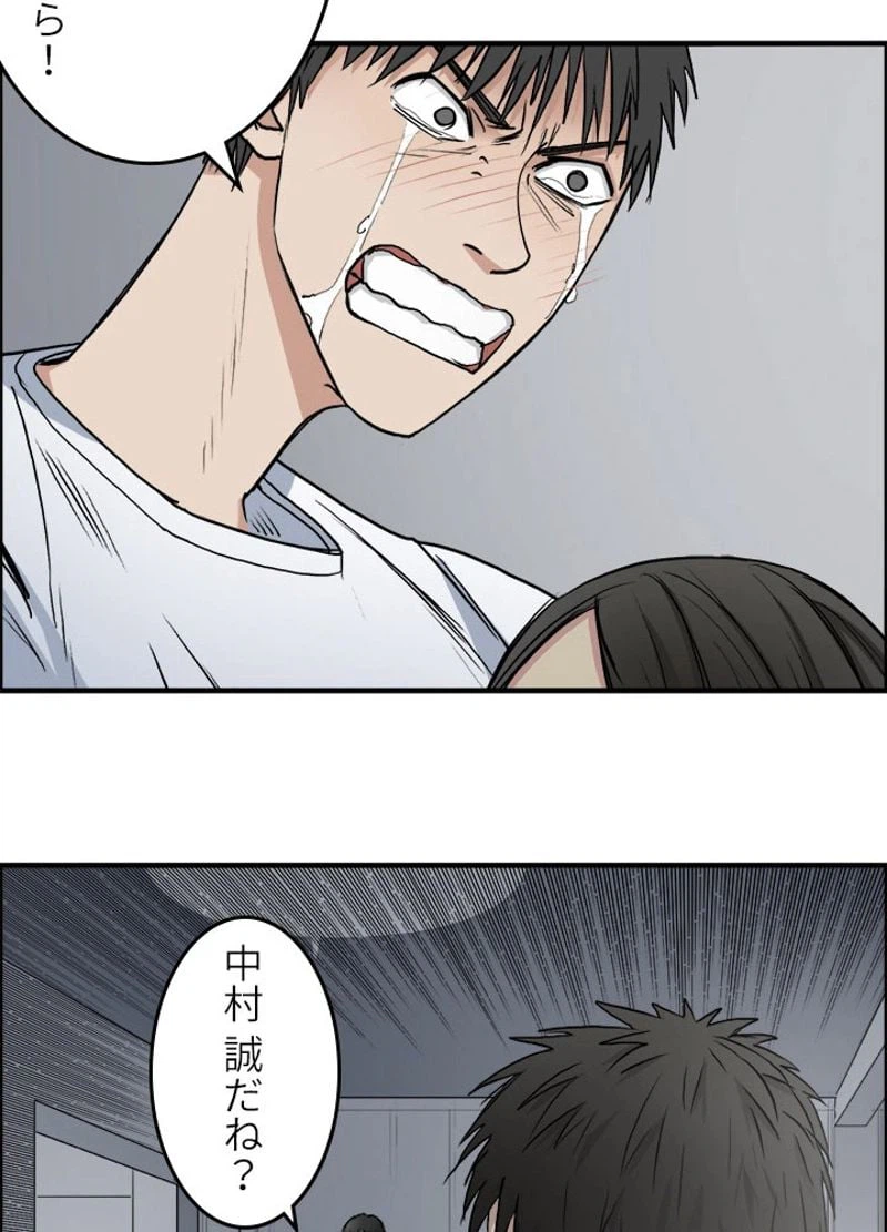 ページ 11 — 第27話