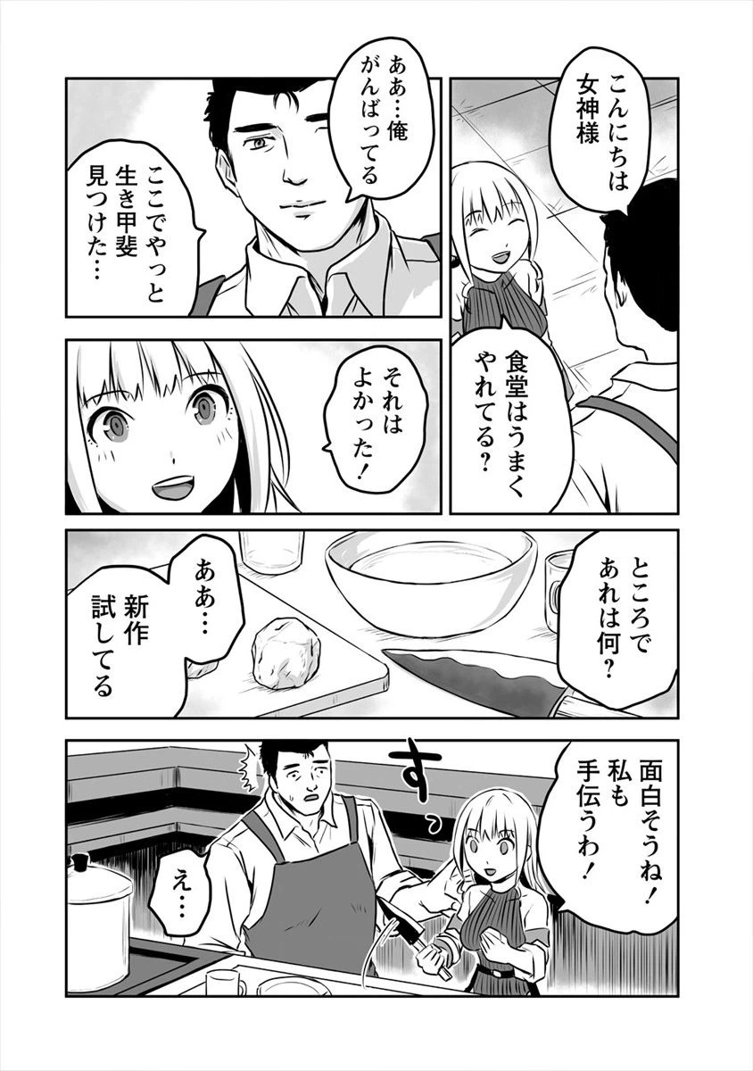 ページ 16 — 第7話