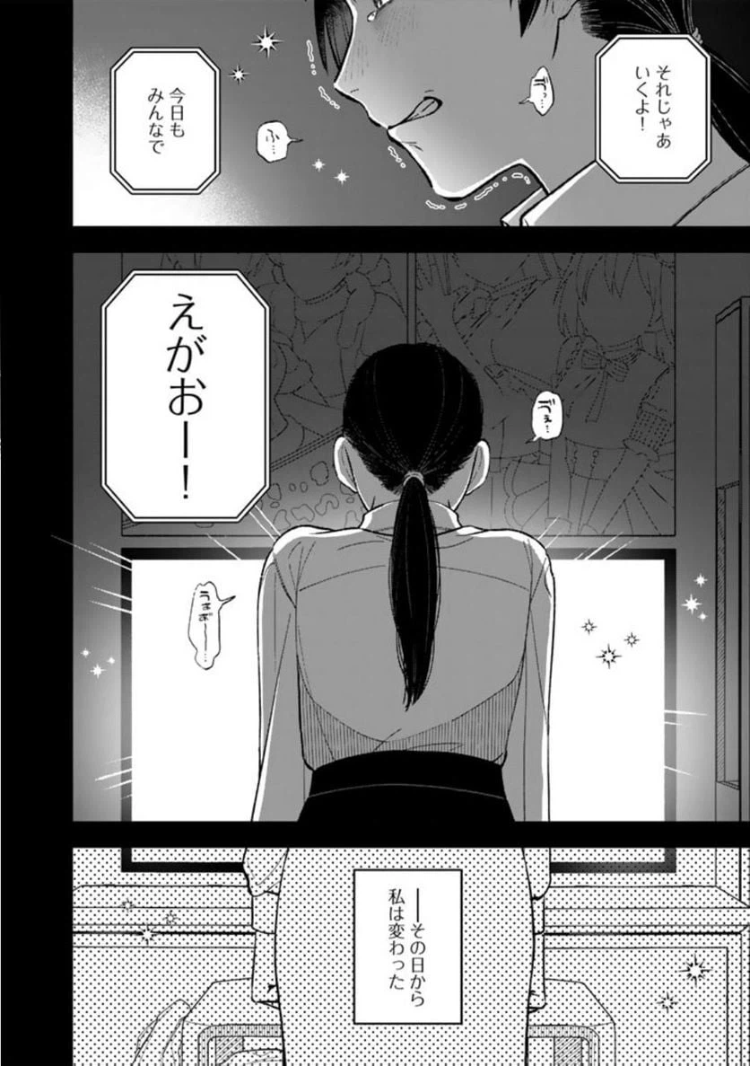 ページ 11 — 第1話