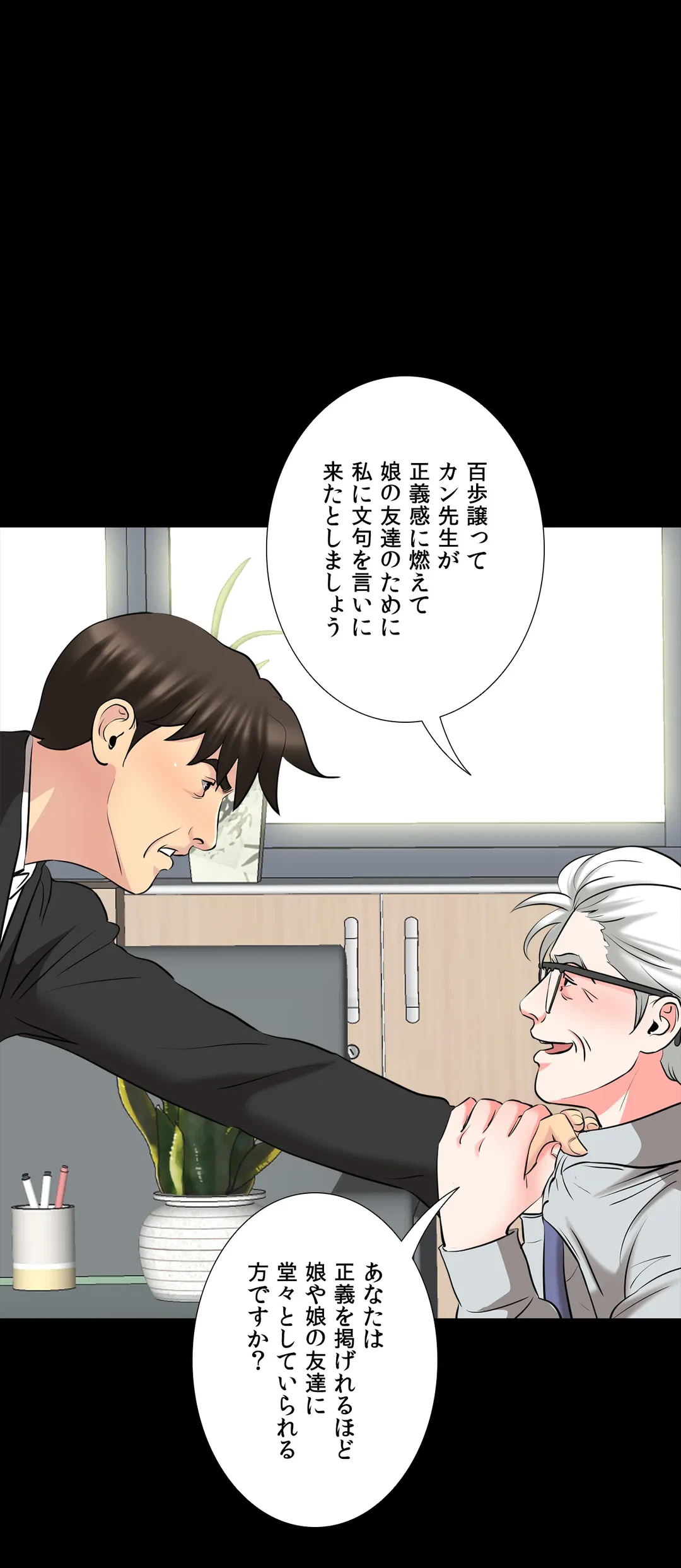 ページ 38 — 第62話