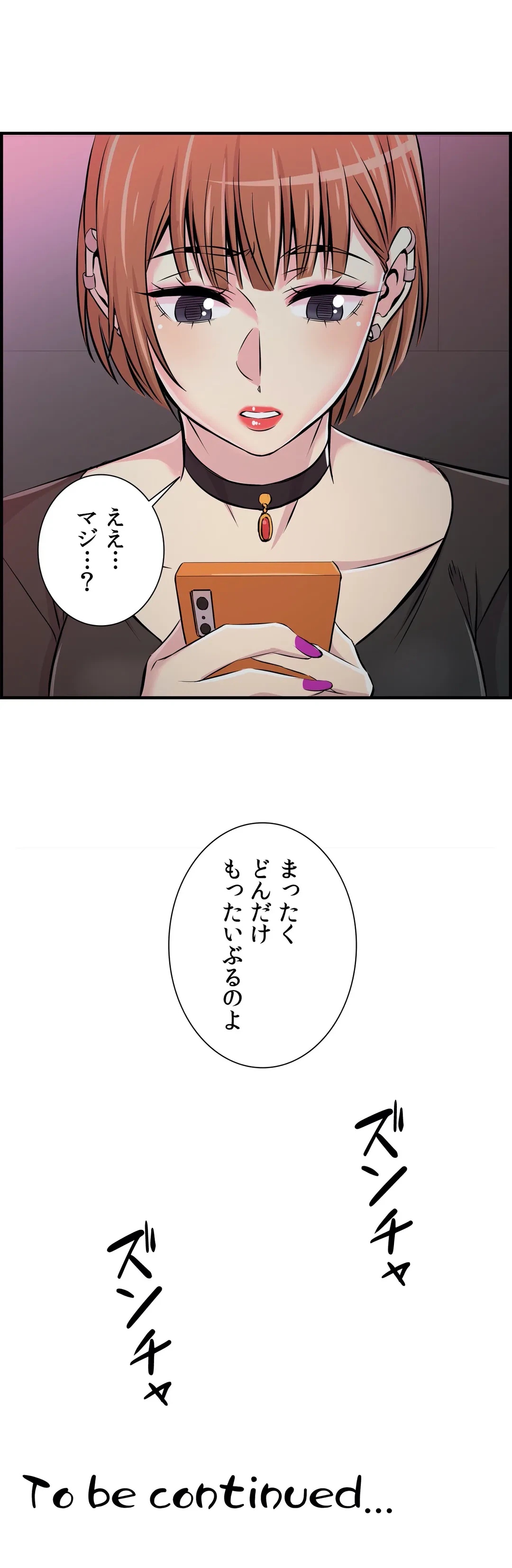 ページ 35 — 第12話