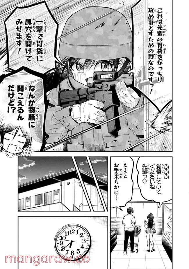 ページ 9 — 第2話