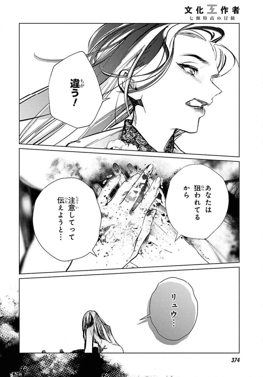 ページ 6 — 第34話