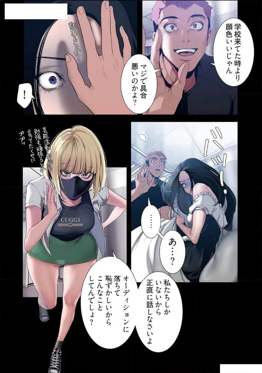 ページ 23 — 第74話