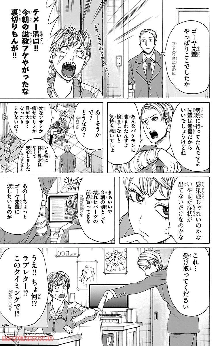 ページ 17 — 第4話