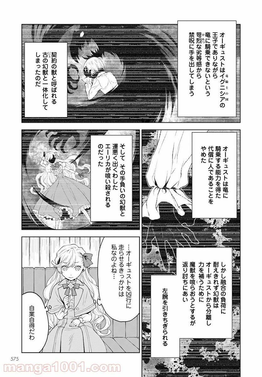 ページ 5 — 第14話