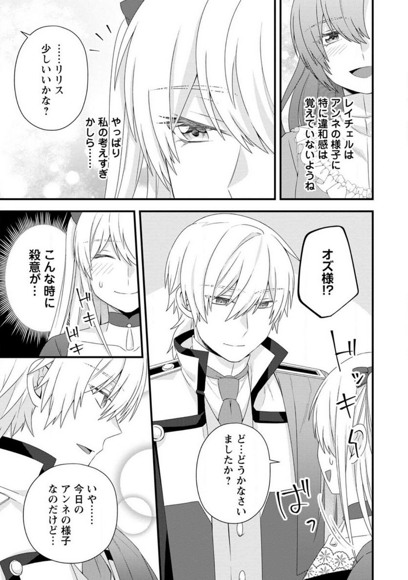 ページ 17 — 第19話