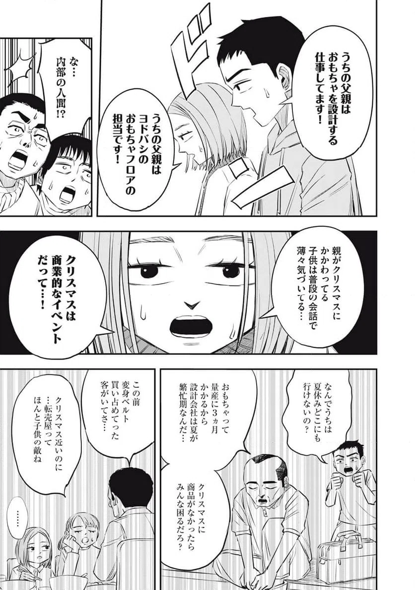 ページ 13 — 第21話