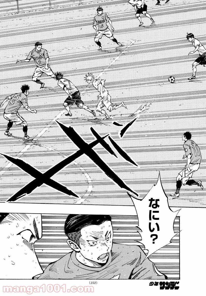 ページ 8 — 第356話