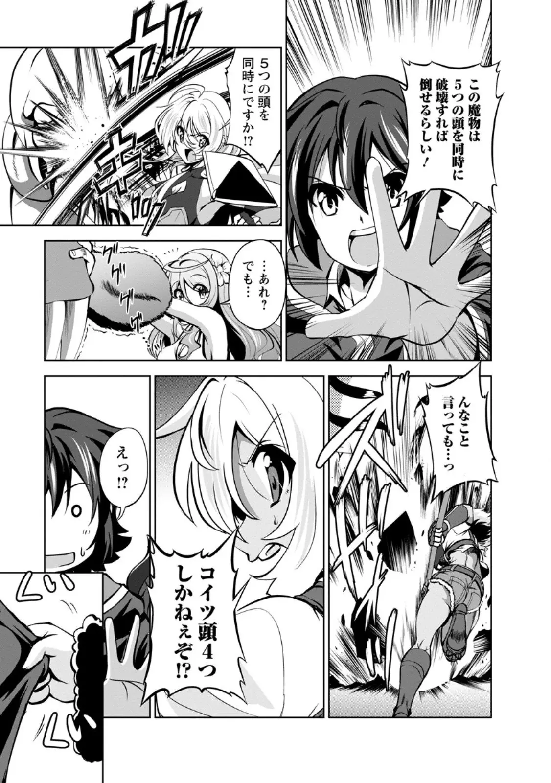 ページ 5 — 第56.3話