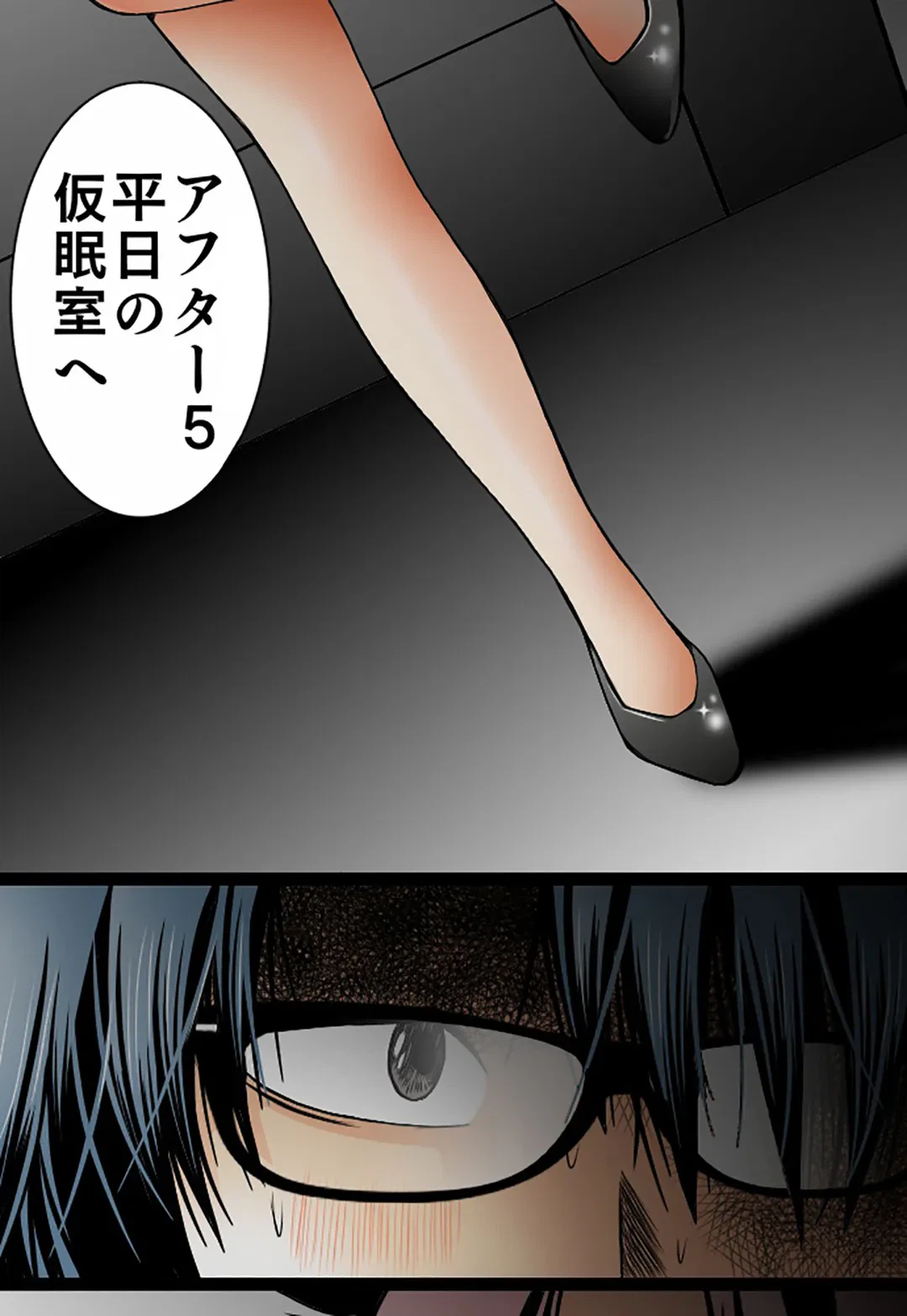 ページ 34 — 第46話