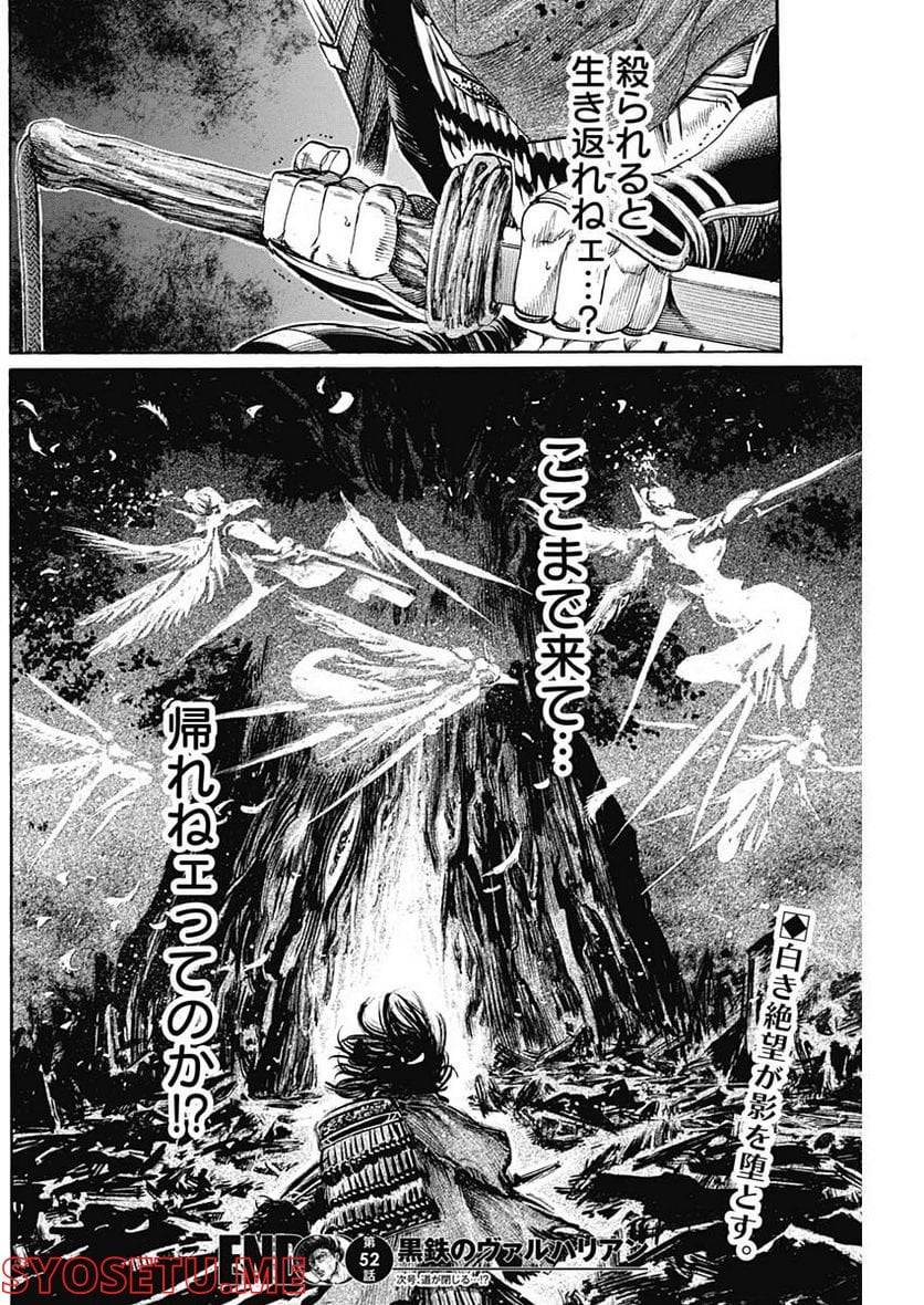 ページ 18 — 第52話