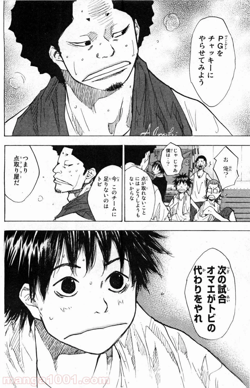 ページ 18 — 第166話