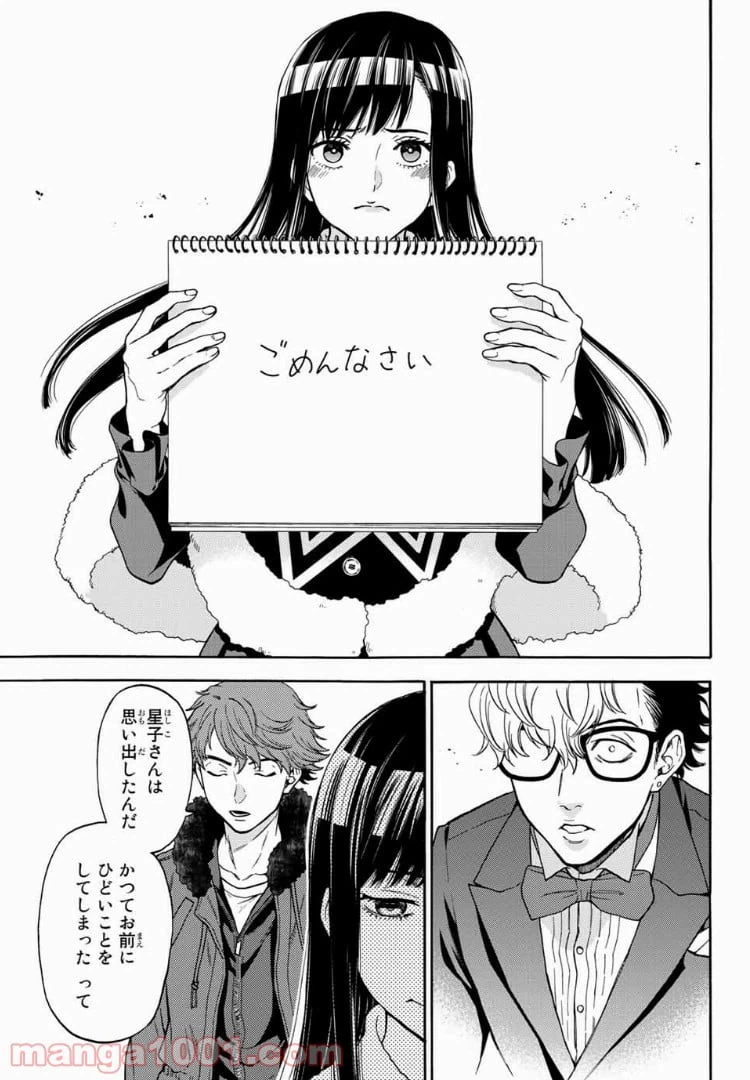 ページ 17 — 第40話