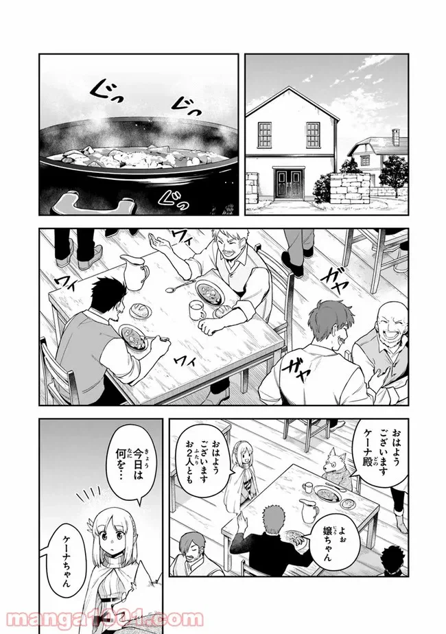 ページ 18 — 第40話