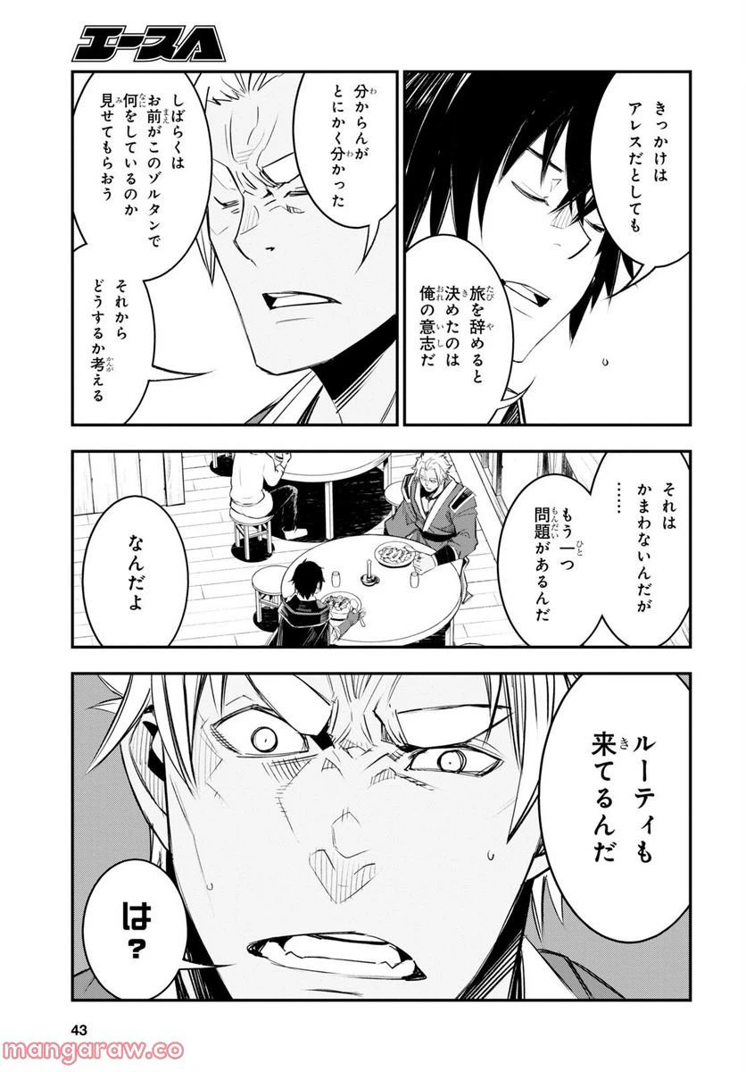 ページ 28 — 第52話