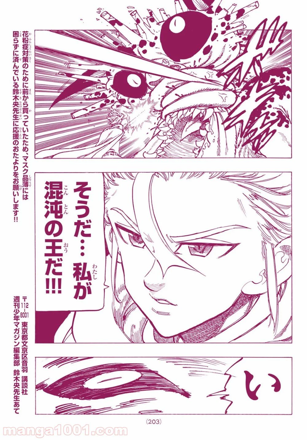 ページ 13 — 第343話