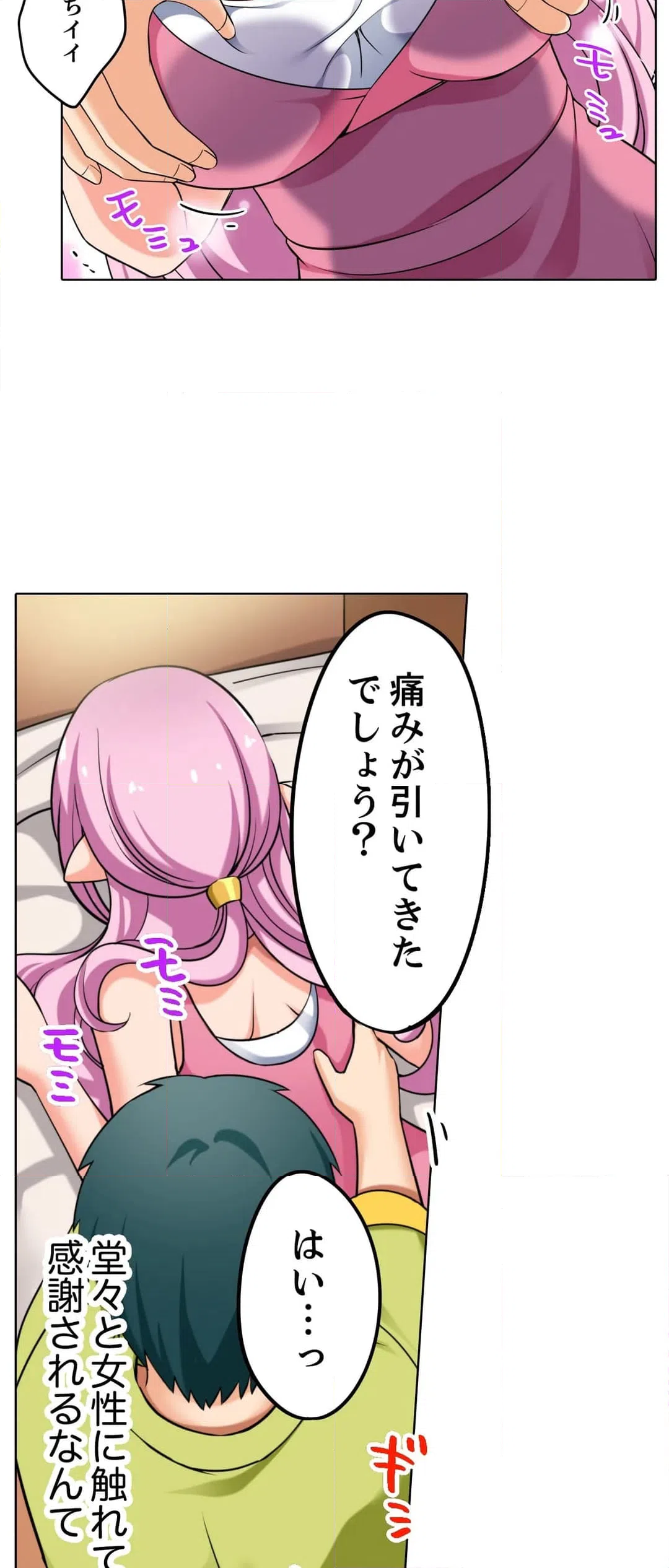 ページ 10 — 第10話