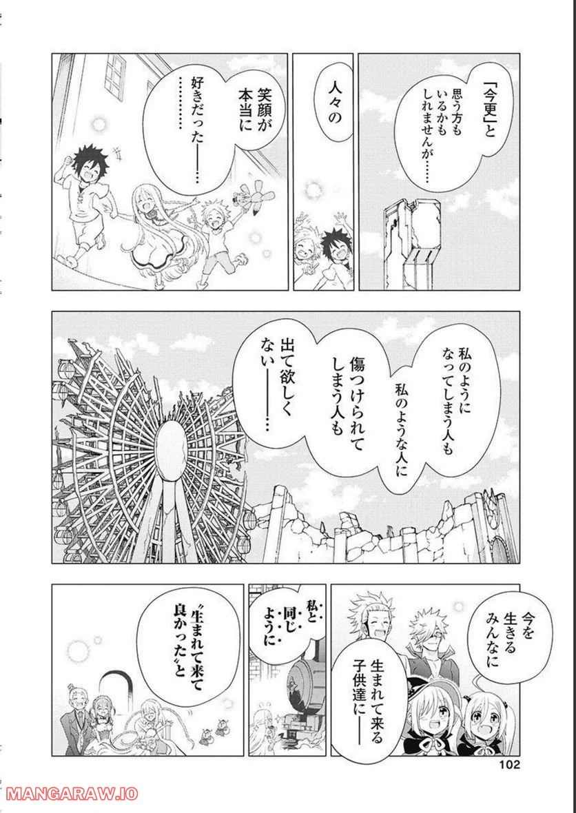 ページ 26 — 第59話