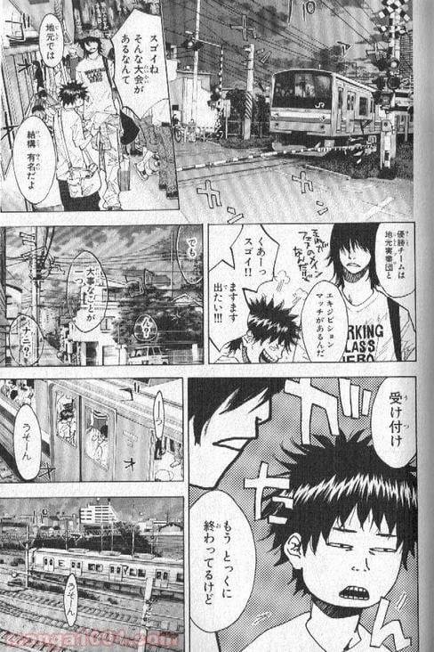 ページ 44 — 第145話
