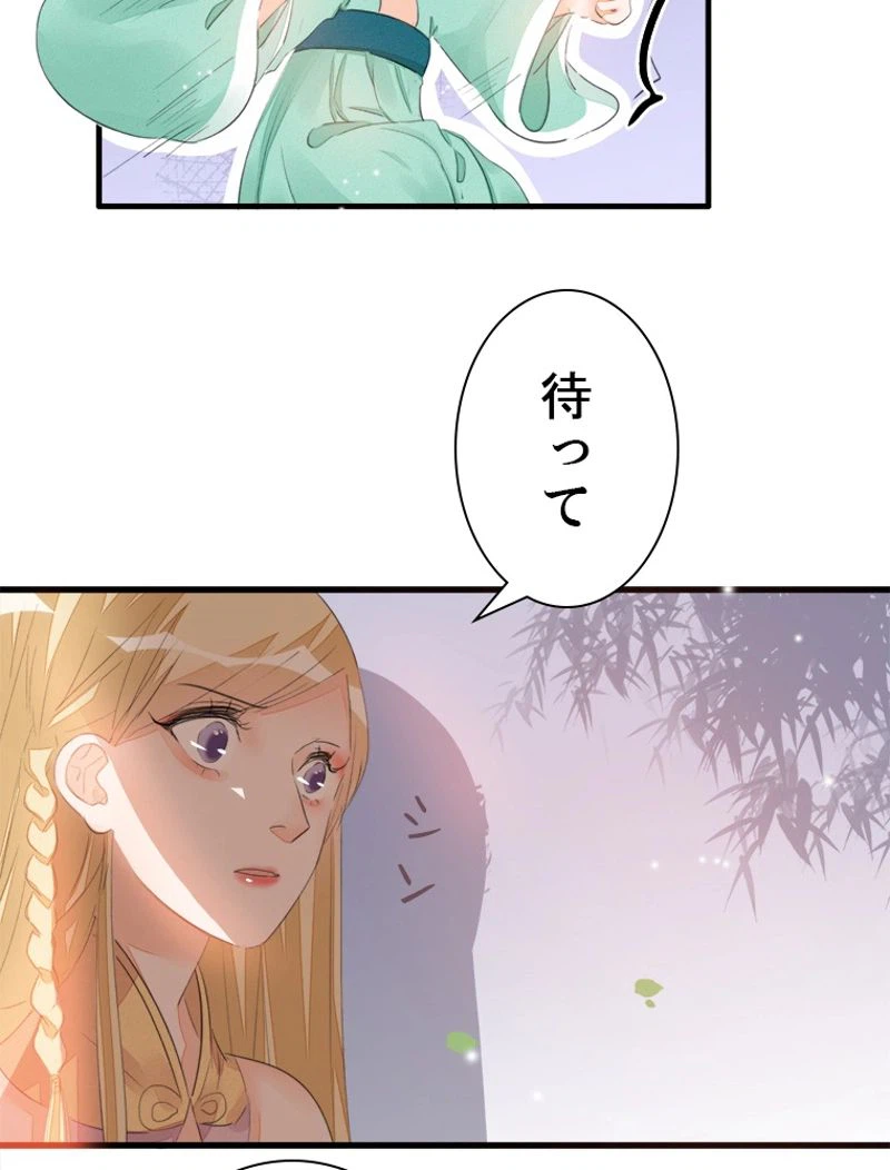ページ 16 — 第17話