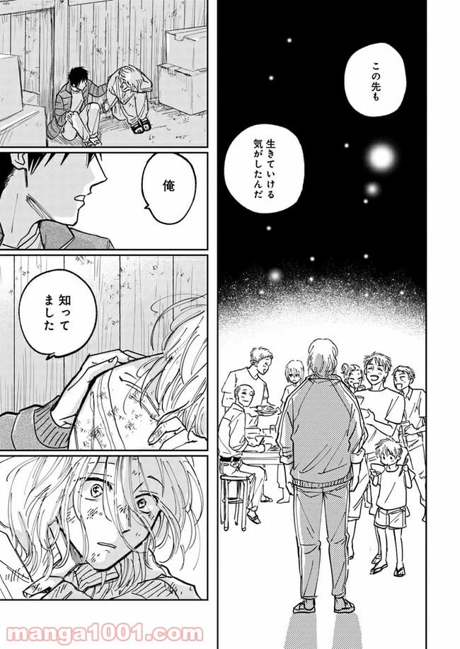 ページ 4 — 第10.2話