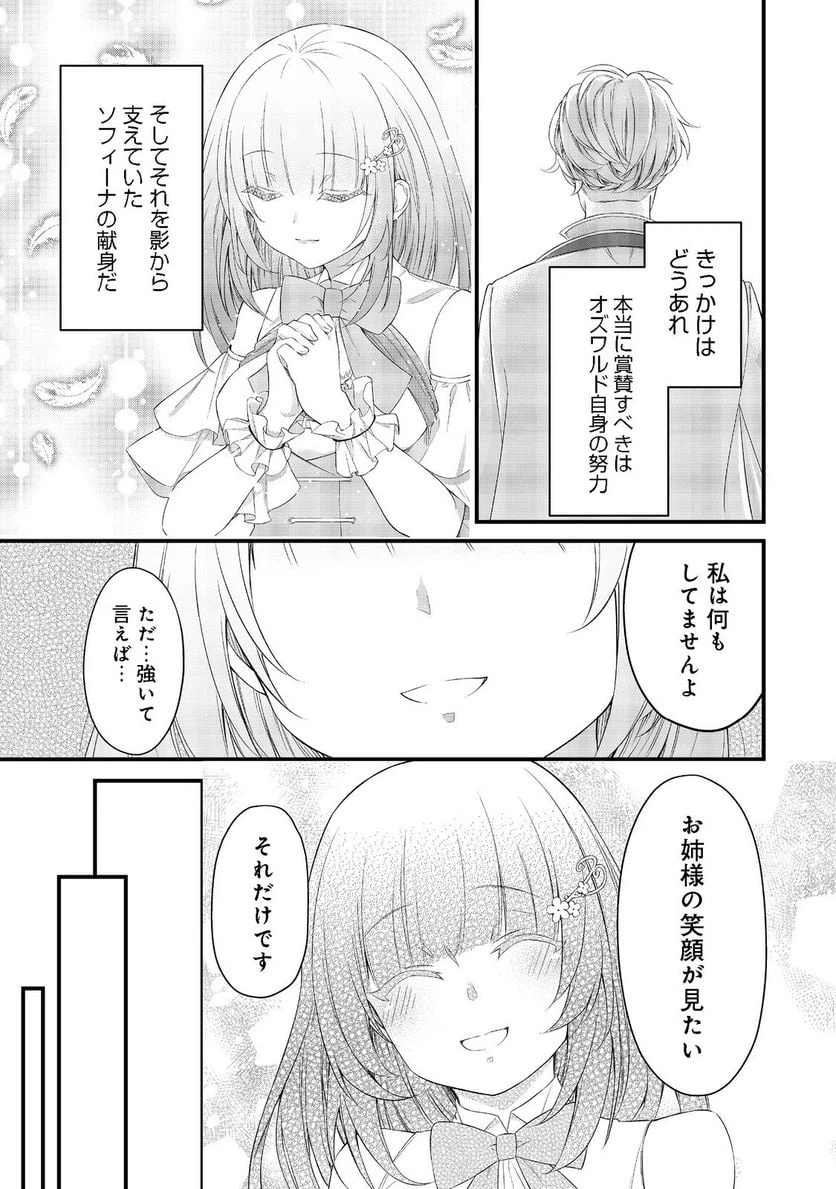 ページ 21 — 第4話