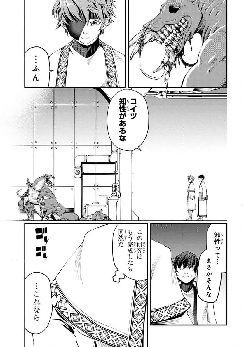 ページ 21 — 第2.1話